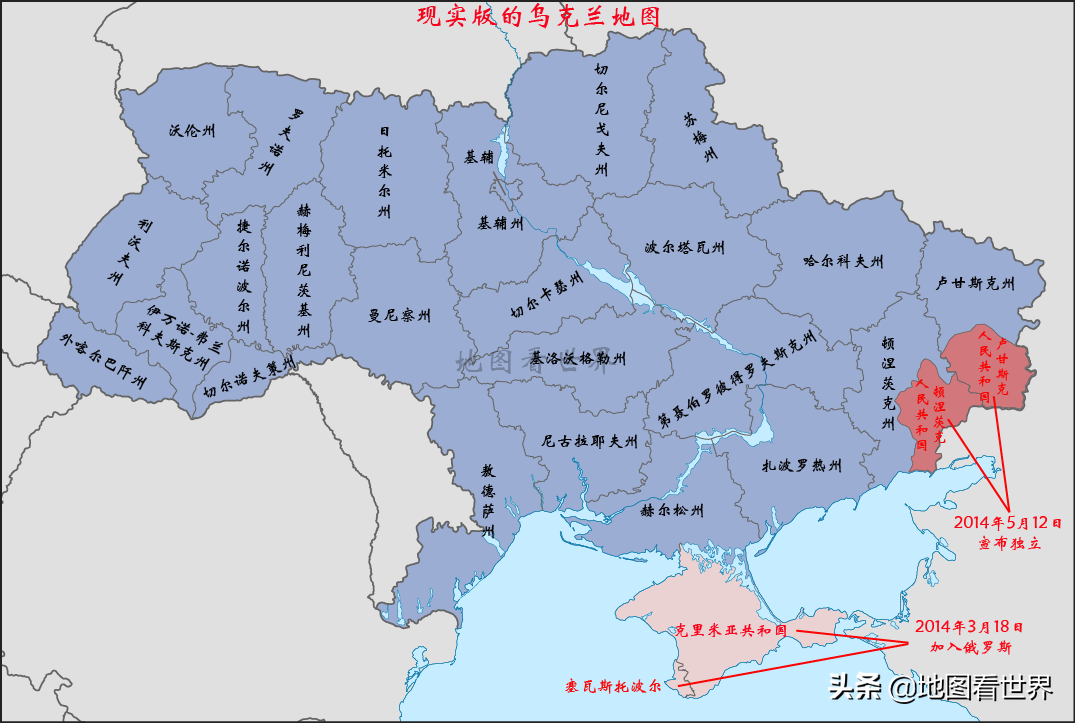 现实版乌克兰地图与官方版乌克兰地图有什么不一样？