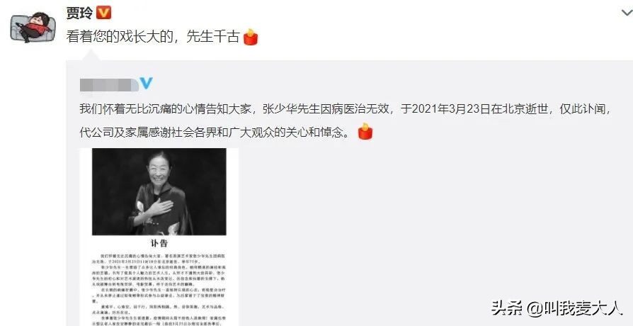 “丑娘”张少华去世！生前身败名裂，为何网友却骂她死了活该？