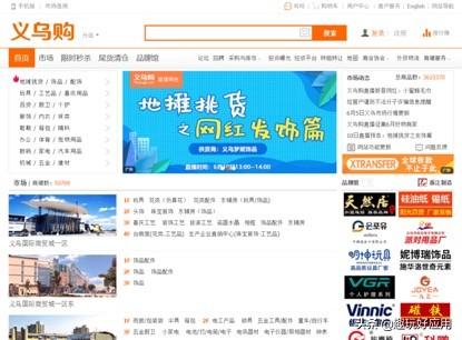中国十大货源批发平台(电商拿货的五个网站)