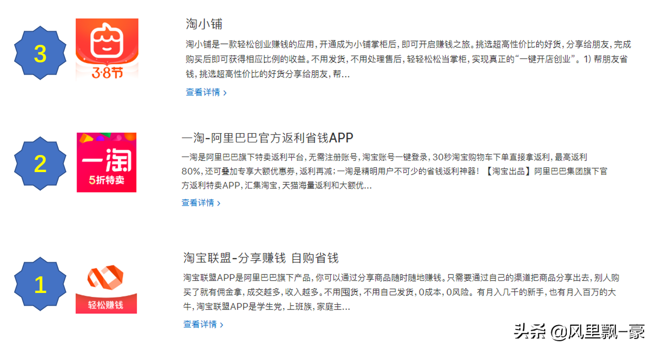 淘宝返利最高的软件(十大排行优惠券app)