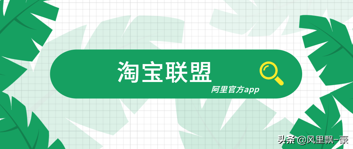 淘宝返利最高的软件(十大排行优惠券app)