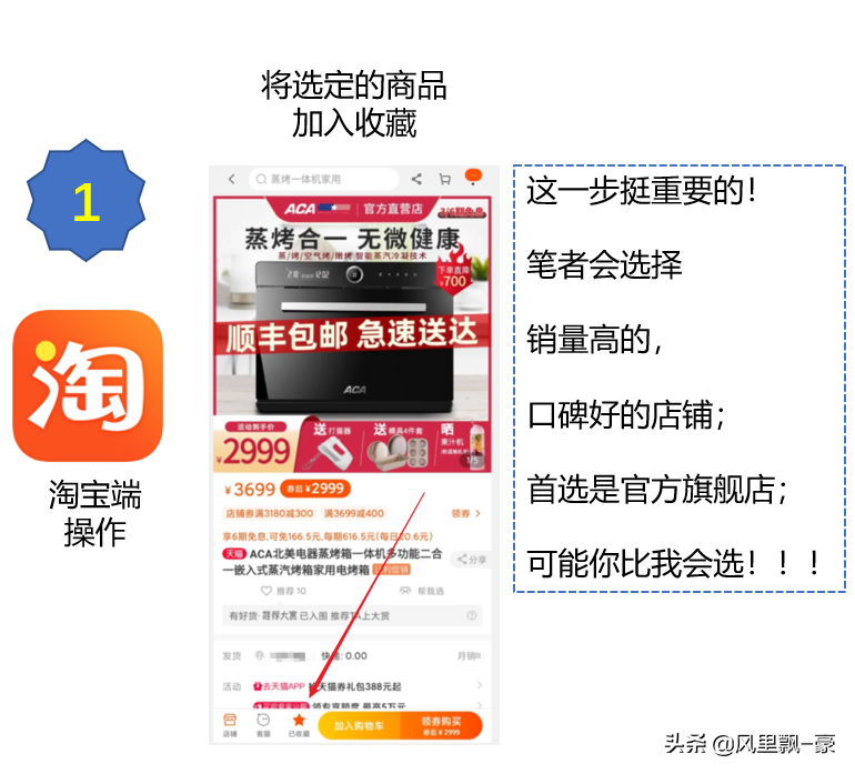 淘宝返利最高的软件(十大排行优惠券app)