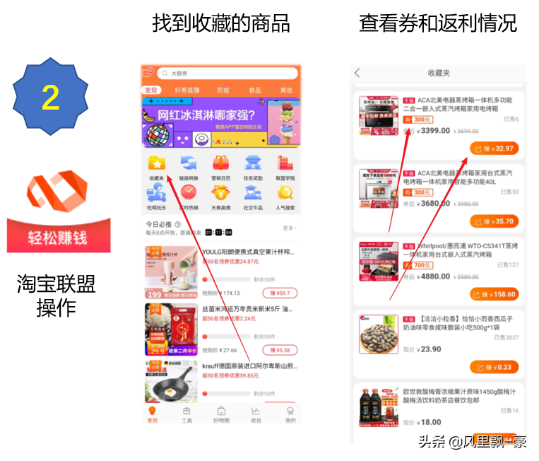 淘宝返利最高的软件(十大排行优惠券app)