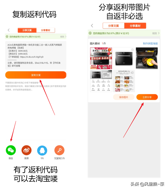 淘宝返利最高的软件(十大排行优惠券app)