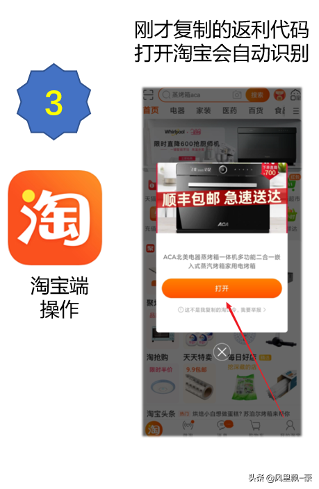 淘宝返利最高的软件(十大排行优惠券app)