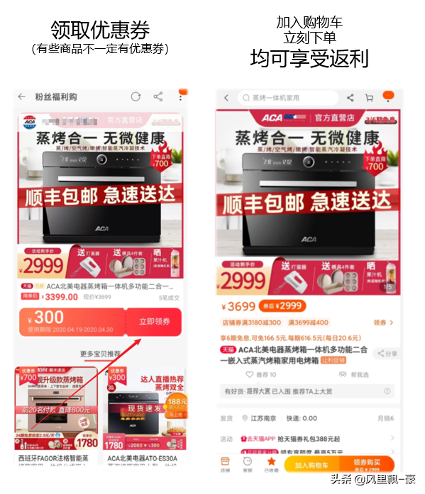 淘宝返利最高的软件(十大排行优惠券app)