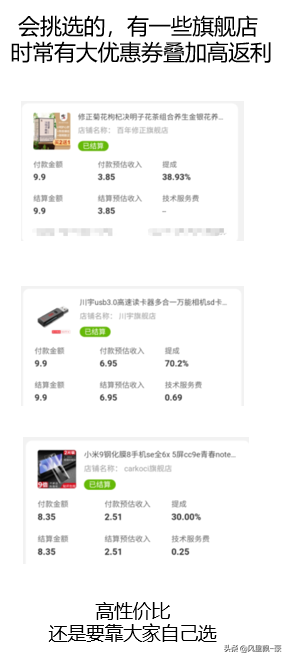 淘宝返利最高的软件(十大排行优惠券app)