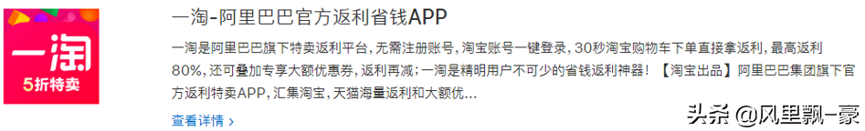 淘宝返利最高的软件(十大排行优惠券app)