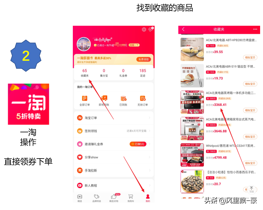 淘宝返利最高的软件(十大排行优惠券app)