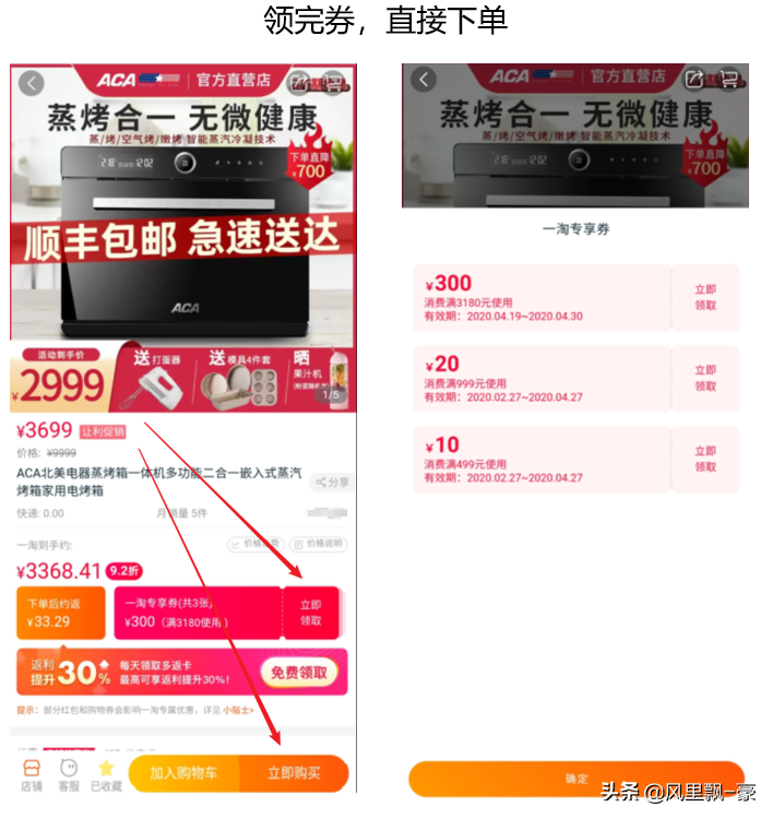 淘宝返利最高的软件(十大排行优惠券app)