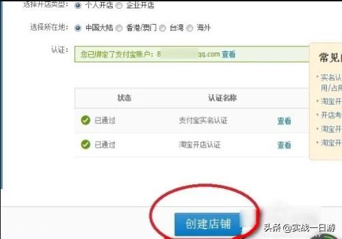 怎么在网上开店(零成本开网店)