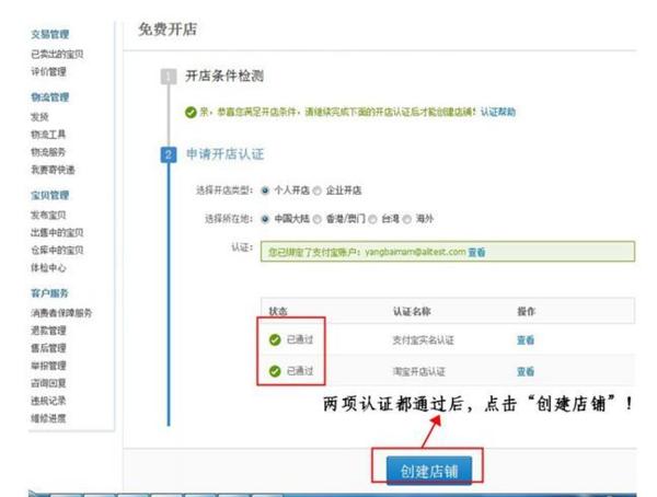 开淘宝店铺的详细步骤(开淘宝店真实经历)