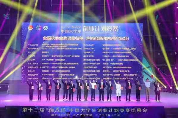 第十二届“挑战杯”中国大学生创业计划竞赛：矿大取得历史性突破