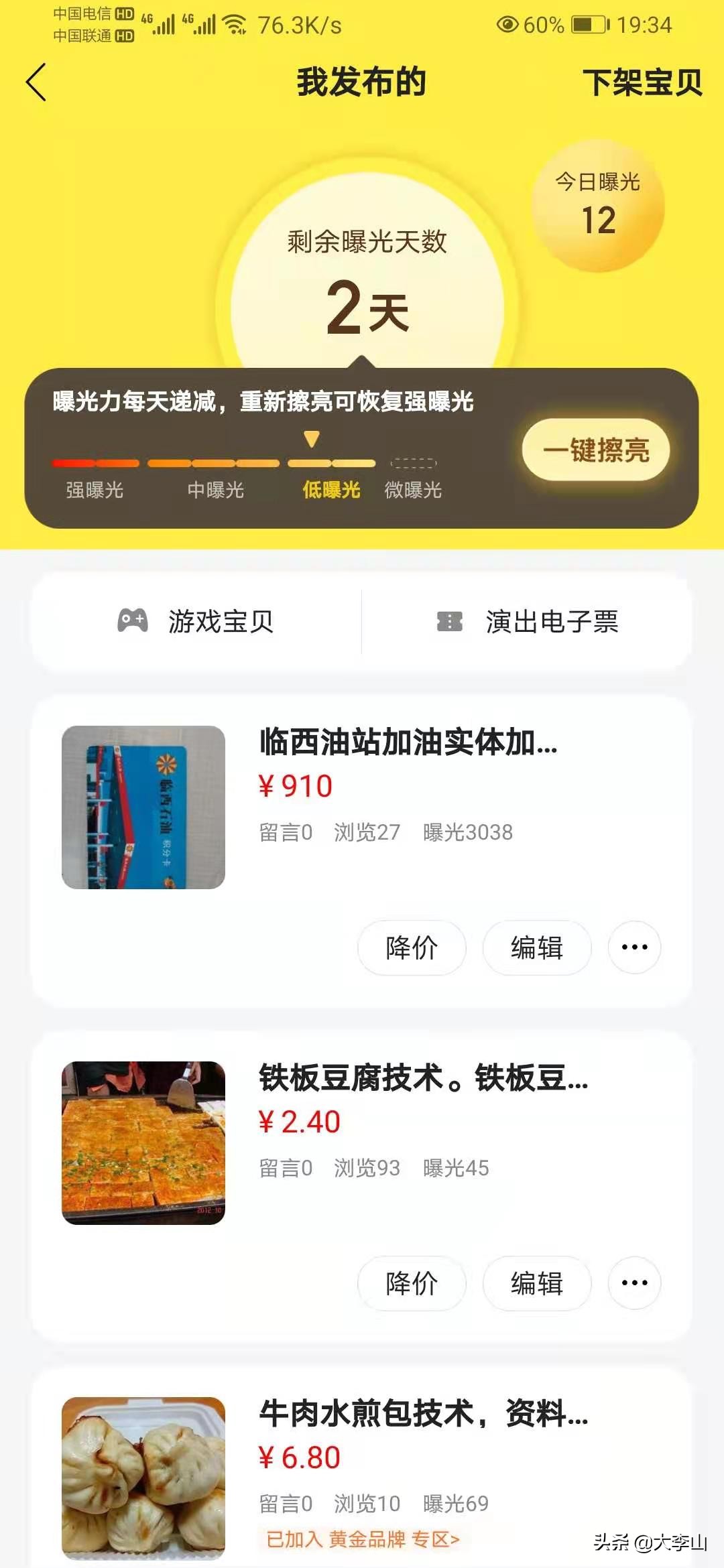 闲鱼虚拟物品发货流程(闲鱼虚拟物品要先确认收货吗)