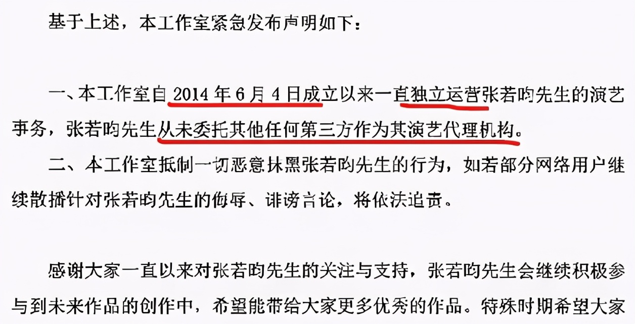 结婚当天，唐艺昕因何卷入吴秀波丑闻中？张若昀被父亲卖了1.4亿