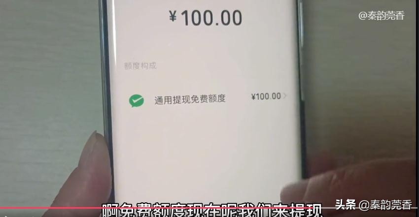 微信转出免手续费技巧(微信提现如何不需要手续费)