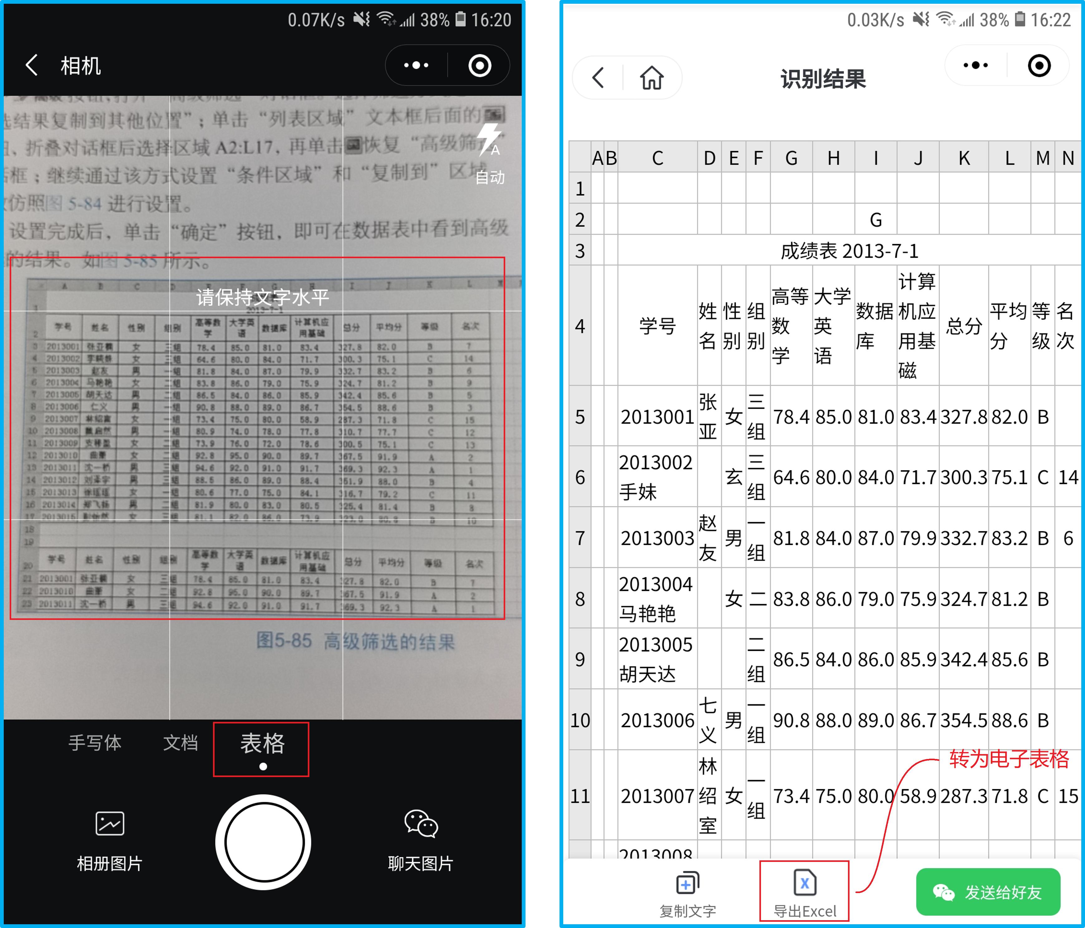 玩转微信25个功能(微信不为人知的40项功能)