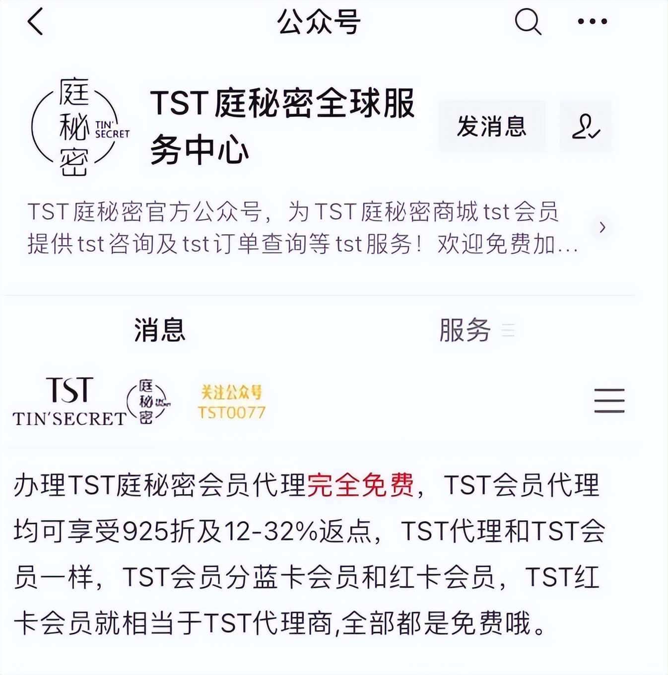 被认定为传销后张庭的TST4月仍在招代理 当前仍在正常运转？