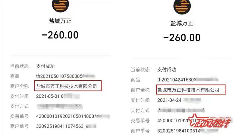 交了培训费还要收260元驾驶模拟费 盐城的驾校是执行规定还是巧立名目？