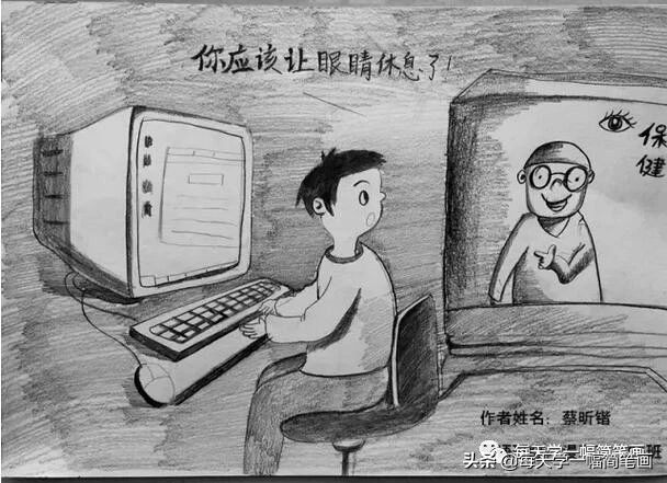 预防近视的儿童画