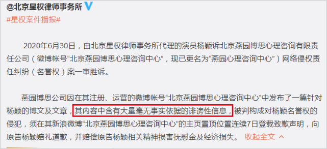 杨颖被谣传出轨邓伦，遭捏造房车事件和现场照，法庭二审还她清白