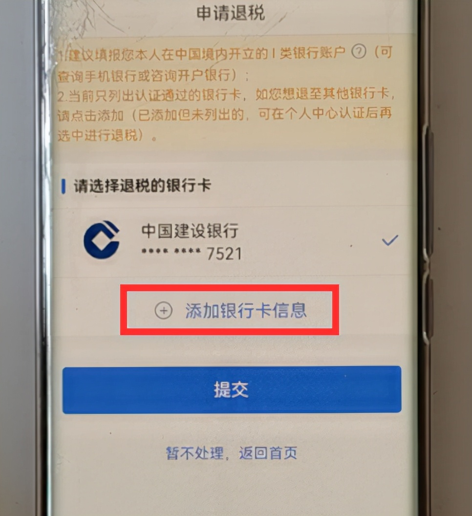 个人所得税开始退税了，我们该怎样申请退税呢？原来操作这么简单