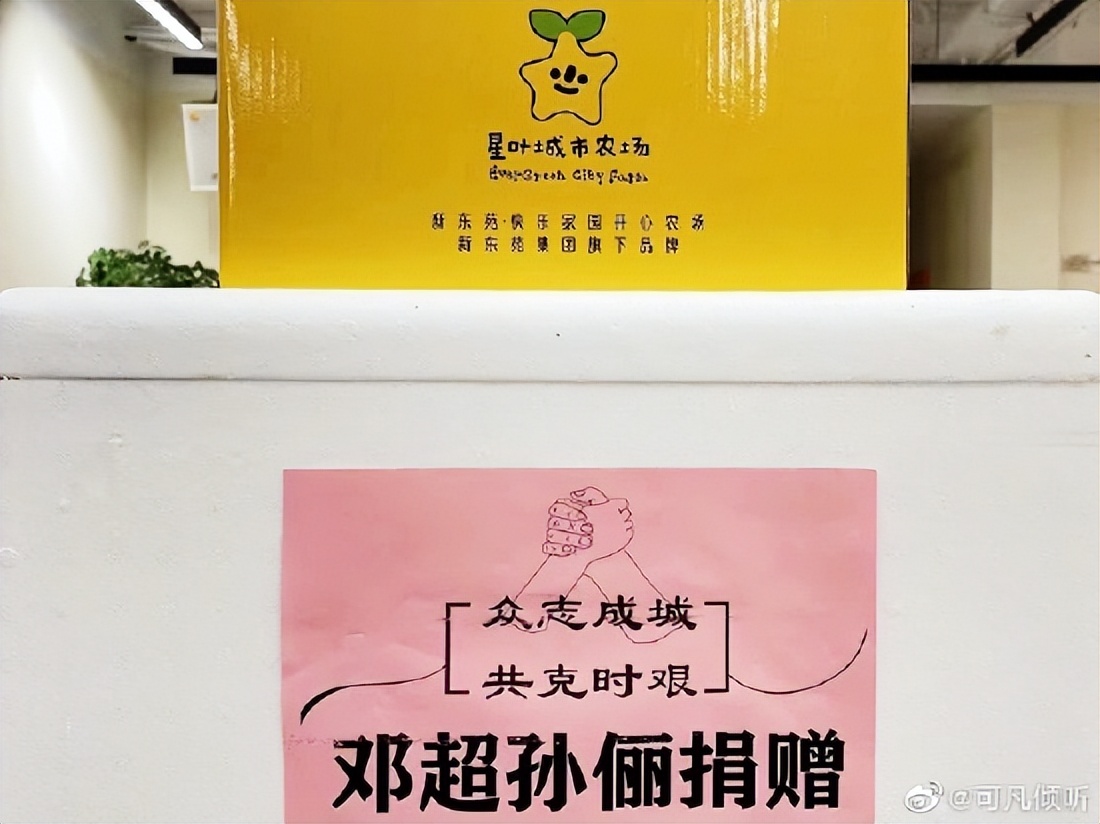 邓超孙俪又捐物资！为上海市民捐赠蔬菜，还低调送物资给70位老艺术家