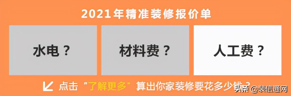 2022全包装修报价与注意事项，不要再盲目装修了（附报价明细）