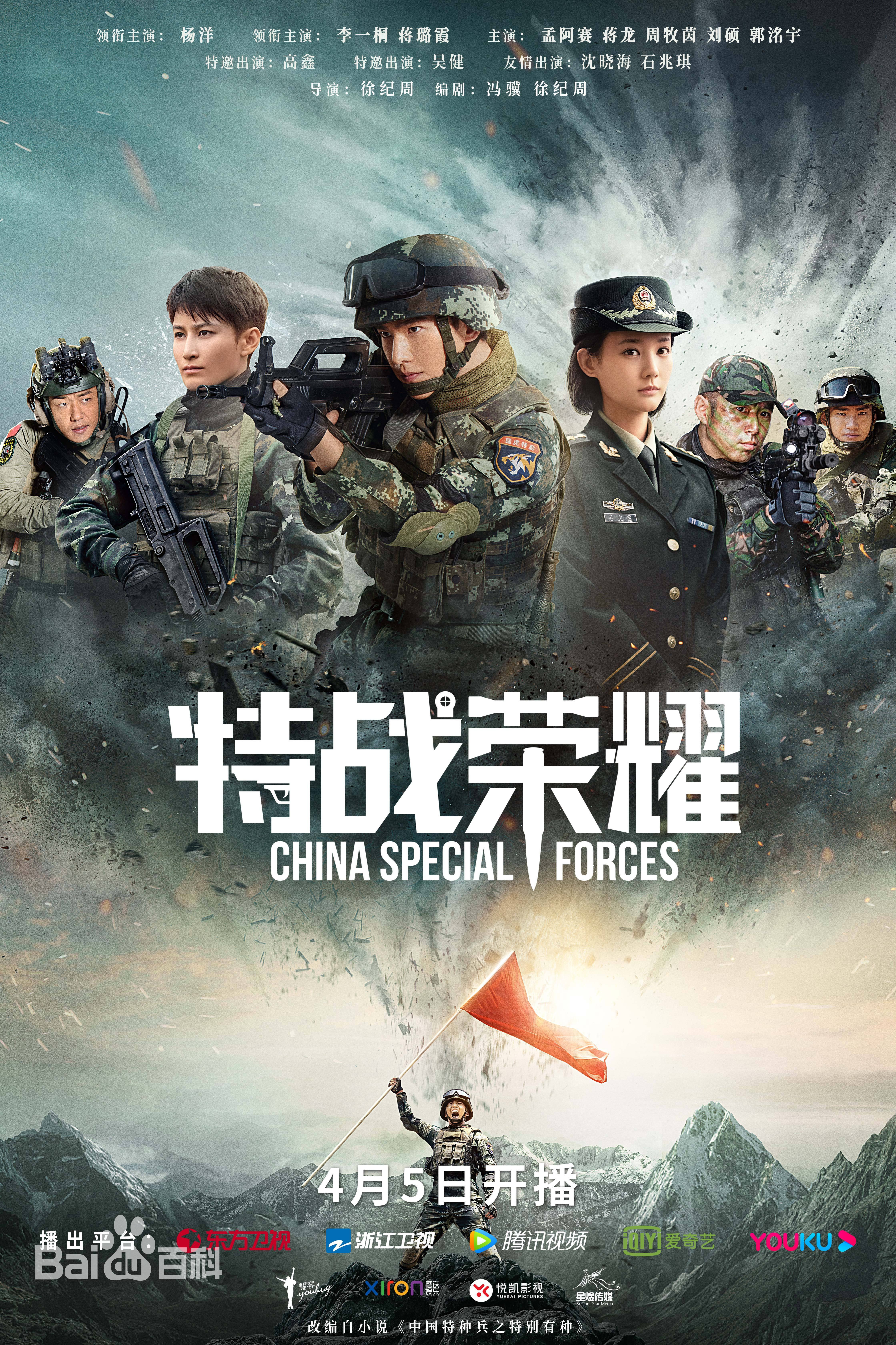 近期热播的8部电视剧，你都追看了哪一部？