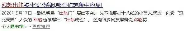 邓超被爆婚变孙俪谈离婚真相哽咽：10年模范夫妻终于演不下去了？