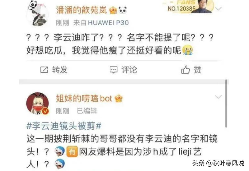 李云迪嫖娼被吴亦凡供出？目前没有确凿证据，二人全都进去了