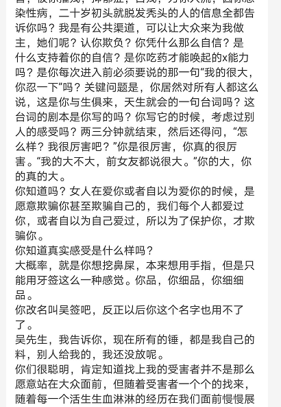 吴亦凡、都美竹最新聊天记录曝光，总有一个进监狱