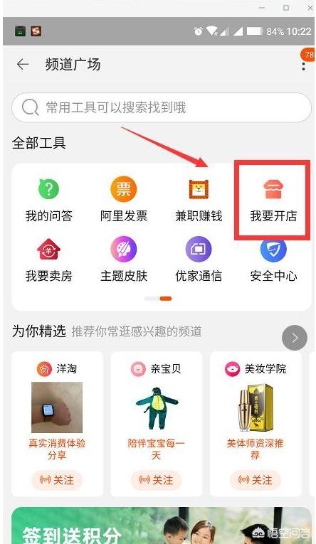 新手如何网上开店(网店怎么开,货源怎么找)