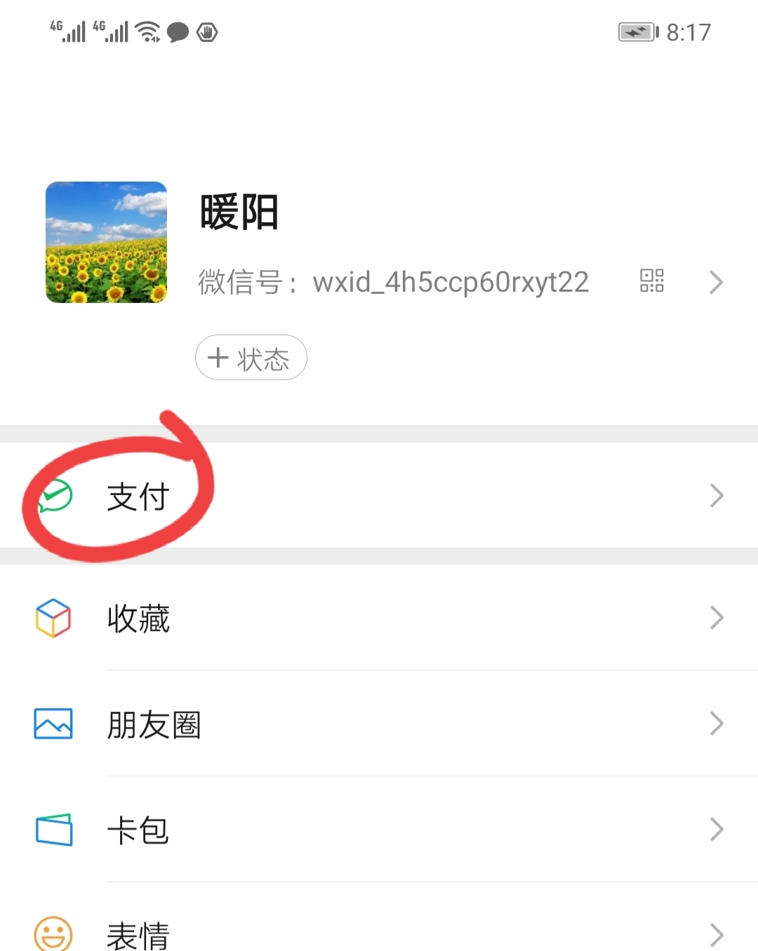 微信亲属卡功能，不绑定银行卡，也能使用微信支付？