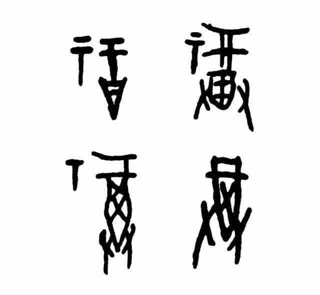 “福”字的100种写法