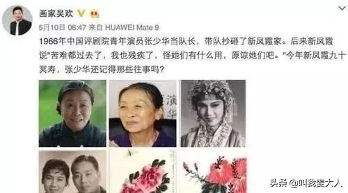 “丑娘”张少华去世！生前身败名裂，为何网友却骂她死了活该？