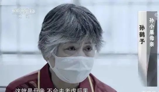 孙鹤予：她是《扫黑风暴》贺芸的原型，被网友叫作“恶魔的母亲”