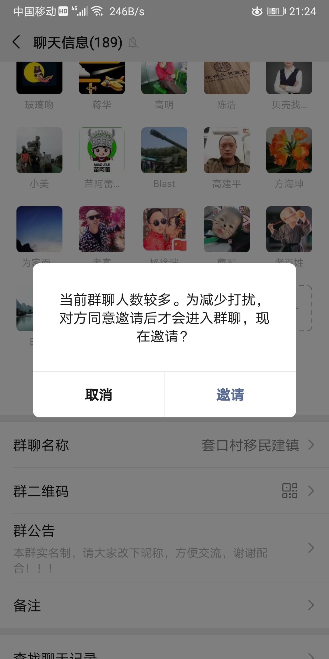 微信怎么不让别人拉进群(怎样防止被好友任意拉群)