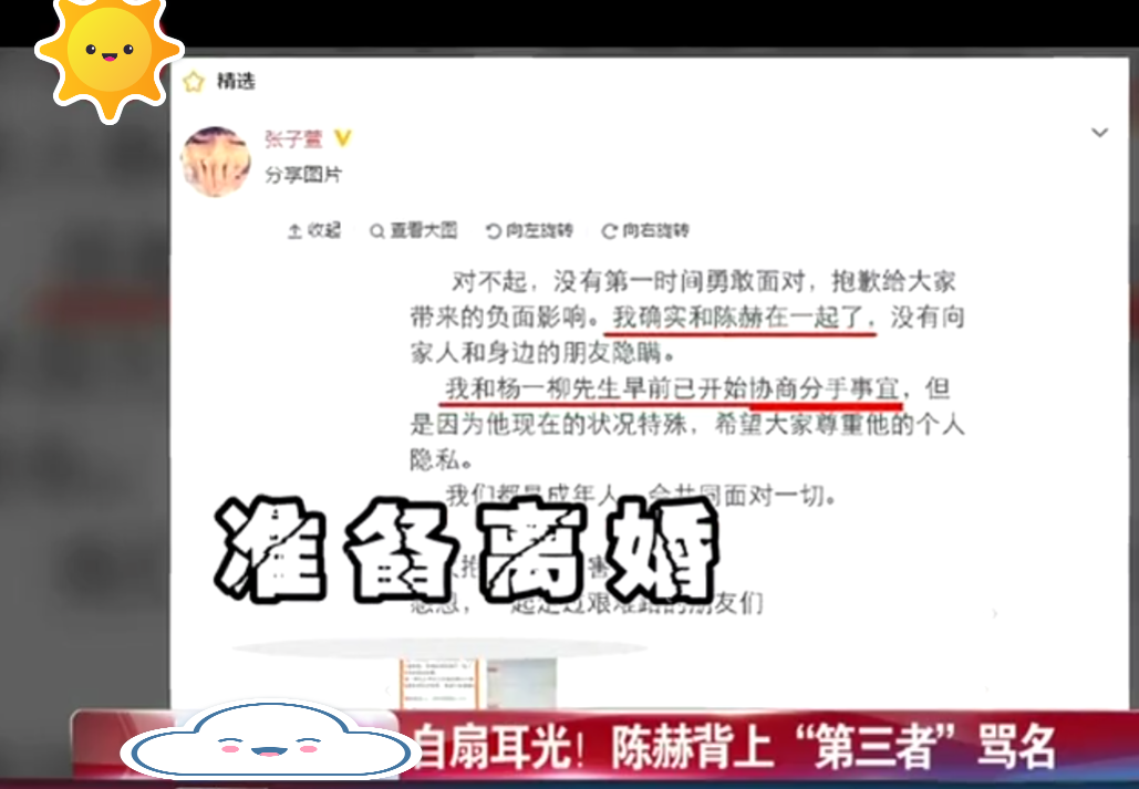 张子萱才是真的心机女，借陈赫之手逃离前夫，至今也从不秀恩爱