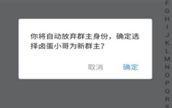 支付宝群主可以换吗 支付宝群转让群主方法