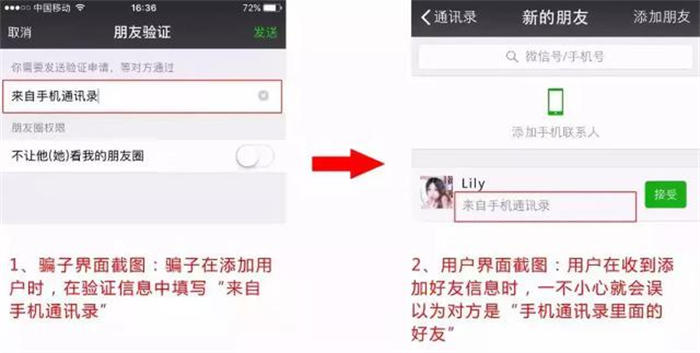 如何提高添加微信好友验证通过率？