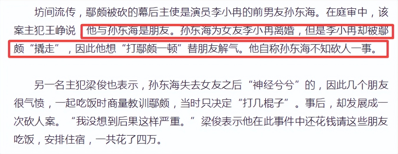 李小冉：被魔鬼前任威胁，男友鄢颇脚筋被断，嫁男闺蜜5亿随便花