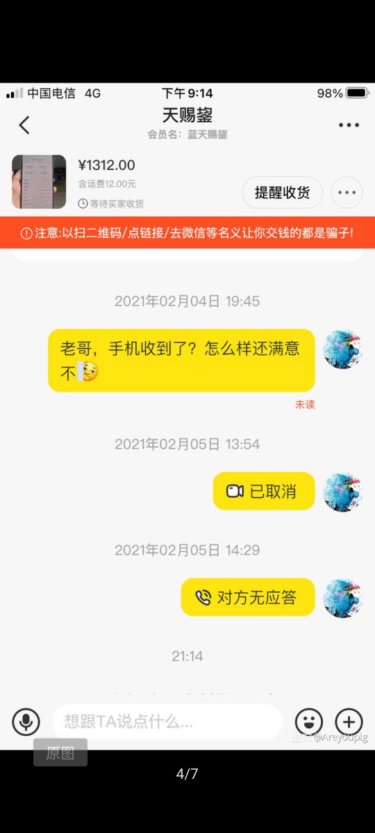 闲鱼买家不确认收货怎么办(闲鱼已确认收货钱还能追回吗)