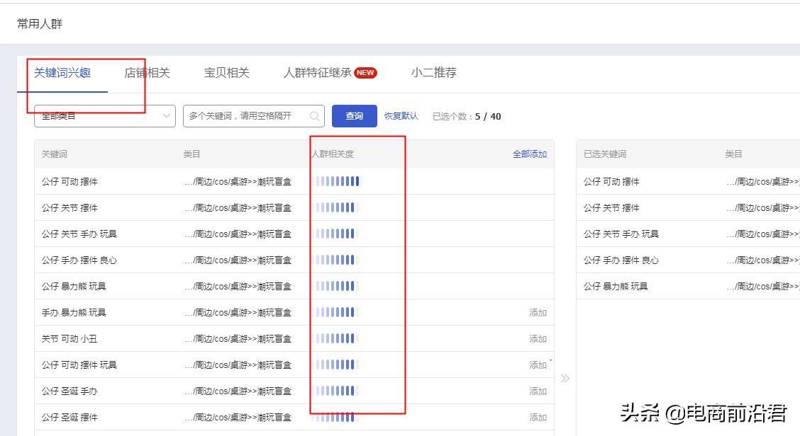 淘宝引流软件(淘宝引流推广软件哪个好)