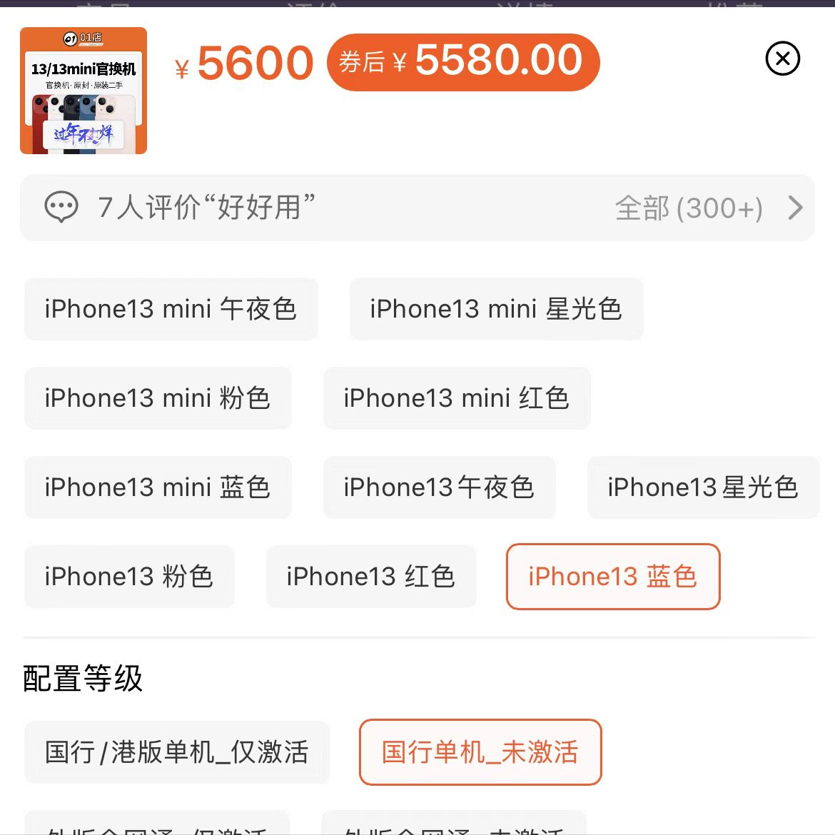 iPhone官换机到底值得入手么？