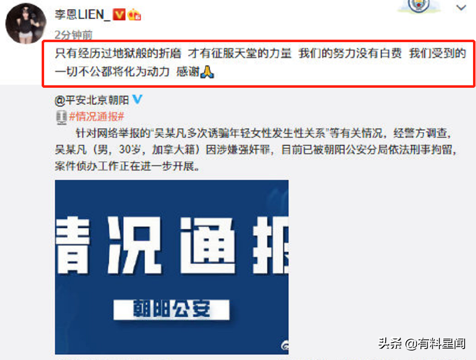 曝吴亦凡被刑拘是因性侵13岁粉丝，相关证据确凿，团队曾暗中偷拍