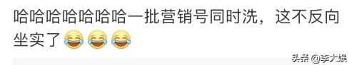 隔壁老樊放话要娶李莎旻子狂秀恩爱，洗白不成反被嘲：手段拙劣