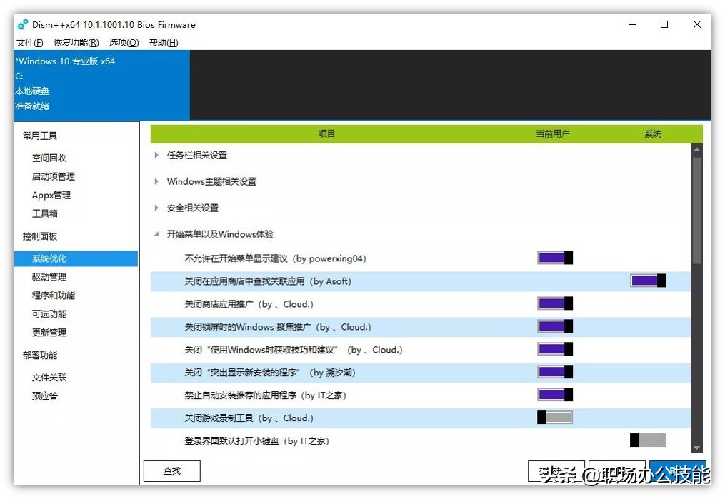 这7款Windows高质量软件，我真是爱了