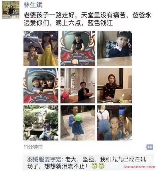 “林生斌事件”前因后果详细梳理：我真的彻底被这个人震惊到了