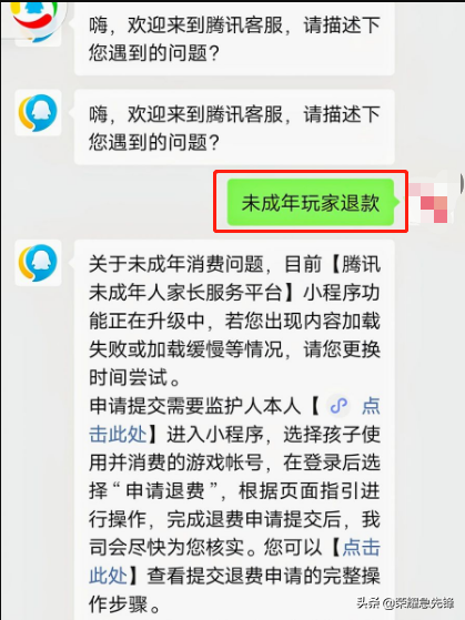 王者荣耀：退款流程来了！三步教你退费90%，想要退游的伙伴来